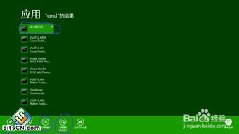 Win8 無開始菜單下打開命令提示符的方法及網絡與信息安全軟件開發建議