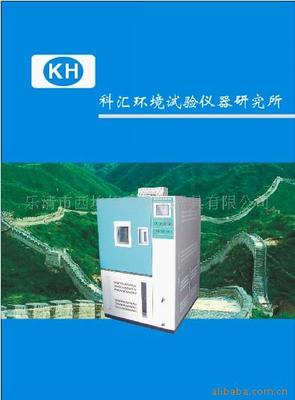 樂清市西埃姆西測量器具有限公司 高低溫箱產(chǎn)品列表 - 007商務(wù)站-全球網(wǎng)上貿(mào)易平臺(tái)
