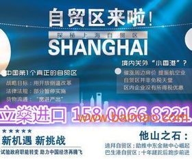 上海自貿區食品進口代理清關公司,上海自貿區食品進口代理清關公司生產廠家,上海自貿區食品進口代理清關公司價格
