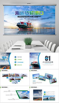 pptx進(jìn)出口代理 pptx格式進(jìn)出口代理素材圖片 pptx進(jìn)出口代理設(shè)計(jì)模板 