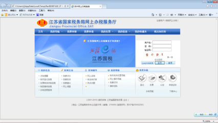 增值稅一般納稅人網(wǎng)上申報(bào)操作流程(CA用戶)