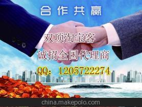 【多項(xiàng)淘寶客 返還利商城 官方總代理 誠招全國(guó)加盟商 網(wǎng)上創(chuàng)業(yè)】?jī)r(jià)格,廠家,圖片,行業(yè)軟件,柏生貿(mào)易客服部-