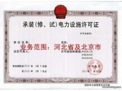 信和專項代理河北地區石家莊輸變電資質許可證中華石商網_其他中華石商網_供應中華石商網_中華石商網中華石商網_中華石商網-中國石材行業網上貿易門戶網站;山東石材網上貿易平臺。其他中華石商網_